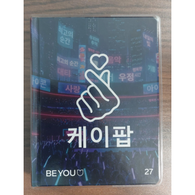 BE YOU 2026/27